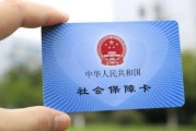社保到底包哪些？交了十年医保却没报销？养老账户睡着了咋办？