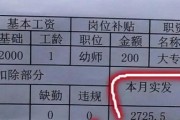 —别急着吐槽工资条缩水，先搞懂这串数字背后的法律逻辑