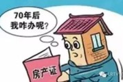 买房路上必知的10个法律坑，90%的人都踩过第3个！
