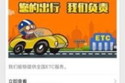 ETC卡怎么充值？充错账户怎么办？一文讲清所有坑！