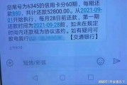 贷款逾期了别慌，一条短信能救你？怎么应对才最聪明？