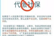 社保每月扣我几百块，到底扣了啥？断缴一个月真会‘清零’吗？