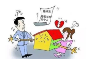 —别让四个字骗了你半辈子的房产、存款和孩子抚养权