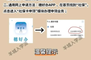 医保卡怎么申请？没办过的别急，手把手教你搞定！