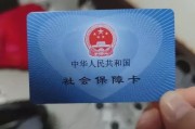 社保卡怎么领？还没办的快看！错过这步可能影响看病报销！