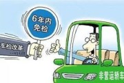 车子免检逾期1年，你真的了解后果吗？