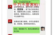 网贷逾期被抖音直播催款是真的吗？暴力催收怎么应对？