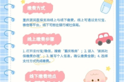 医保网上怎么缴费？手把手教你轻松搞定！