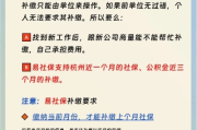 社保逾期了怎么办？补缴地点全解析