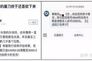 信用卡额度提不上去？突然被降额封卡？别慌，律师教你三步反制！