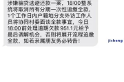 美团网贷逾期真的会派人上门催收吗？律师告诉你真相！