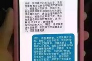 收到贷款逾期短信别慌！真假难辨？一招教你识破诈骗套路
