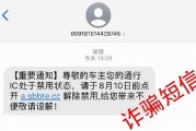 贷款逾期被短信轰炸？别慌！三步教你化解危机，守住信用底线