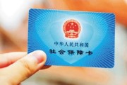 社保到底是什么？交了十年还没领过钱，算不算白交？