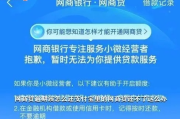 网商贷9万逾期两个月