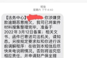 收到贷款逾期短信别慌！是真是假？一招教你识破套路、守住钱袋子