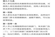—一位干了18年劳动法实务的老律师，掏心窝子说的话