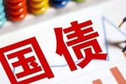 普通人怎么买国债？手把手教你安全理财不踩坑！