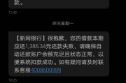 新网银行逾期了怎么办？投诉渠道全解析！