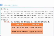 社保断缴后补缴要交多少滞纳金？算错一分都可能多掏几千块！