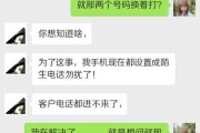 贷款逾期了还收催收短信？别慌，先分清是提醒还是骗局！