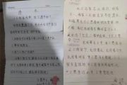 遗书怎么写才合法有效？立了又后悔怎么办？一文讲透关键细节
