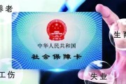只交公积金不交社保可以吗？小心这些法律陷阱！