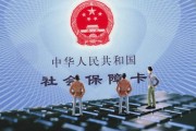 不交社保怎么补交最好？这些方法你一定要知道！