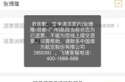 航班突然取消了？退票被拒、改签加价、酒店白订…钱能要回来吗？