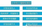 股权怎么分才公平？初创公司分股踩坑，兄弟反目成仇怎么办？