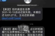 收到美团贷款逾期短信别慌！是催收还是误报？3招教你稳住局面