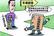 一次性工伤医疗补助金，到底能拿多少？又是怎么算出来的呢？