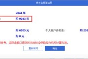 社保账号怎么查？不知道的赶紧看，一步错可能影响养老、医保！