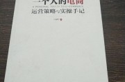 —一位劳动律师的实操手记