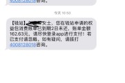 贷款逾期几天开始收催收短信？别等轰炸才后悔！