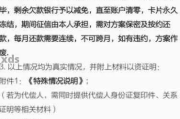 信用卡突然被降额？别慌！手把手教你用诉状书维权反击
