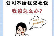 自己注册公司后不交社保，真的能省心吗？