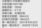 贷款逾期被起诉了怎么办？恒昌催收发函后还能协商吗？