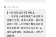 短信突然说你贷款严重逾期？先别慌，搞清这3件事再行动！
