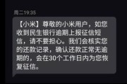 贷款逾期被短信轰炸？别慌！教你三步化解危机，还能避免征信爆雷