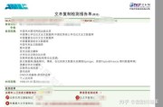 工商登记号是什么？查不到、弄错了、被冒用怎么办？
