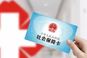 社保满15年可以不交吗？突然中断了怎么办？