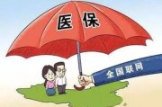 医保余额怎么查？不知道这几种方法，看病多花冤枉钱！