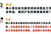 单位工伤认定申请书，到底该咋写？有啥注意事项？