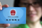 社保卡怎么注销？用完就扔还是必须走流程？一文讲清所有细节！