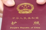 个人护照怎么办理？第一次申领总被拒？一文讲透避坑指南！