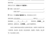 欠债原因怎么写才能合法有效？律师教你避开雷区
