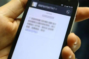 先搞明白，这条短信，到底是真是假？