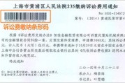 诉讼费怎么交？交错了怎么办？一文说清所有细节！