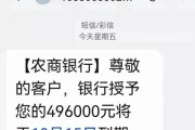 农商银行贷款逾期了，短信天天催？别慌！3步自救指南帮你稳住局面